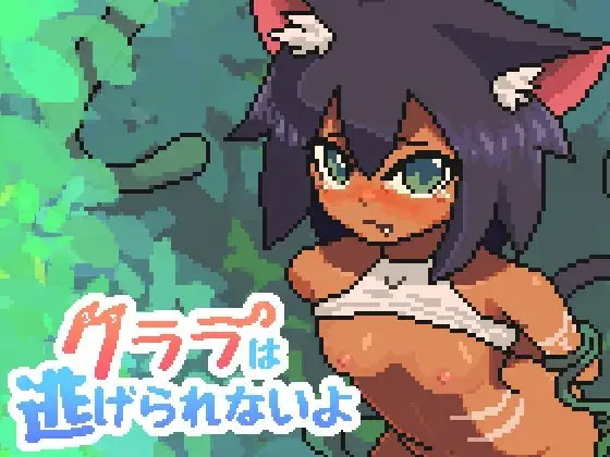 Chrala can’t Escape (v1.5.0) ANDROID/PC